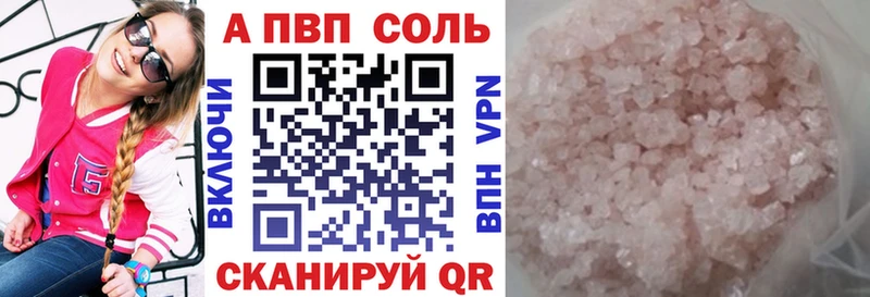 APVP Соль  Юрюзань 