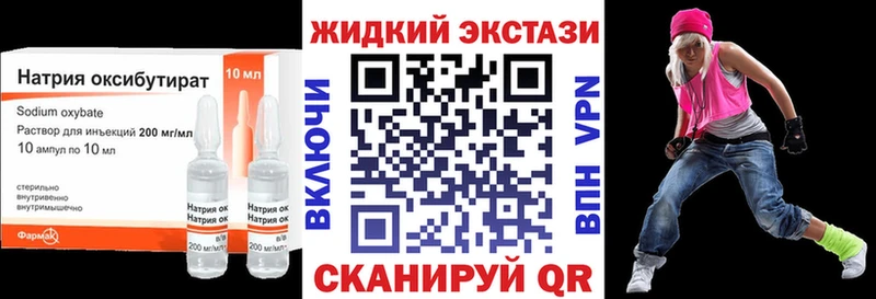 закладка  Юрюзань  Бутират оксибутират 