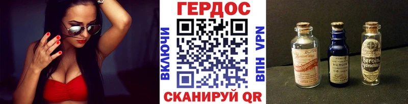 Героин герыч  Юрюзань 
