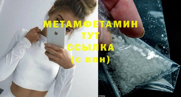 первитин Новозыбков