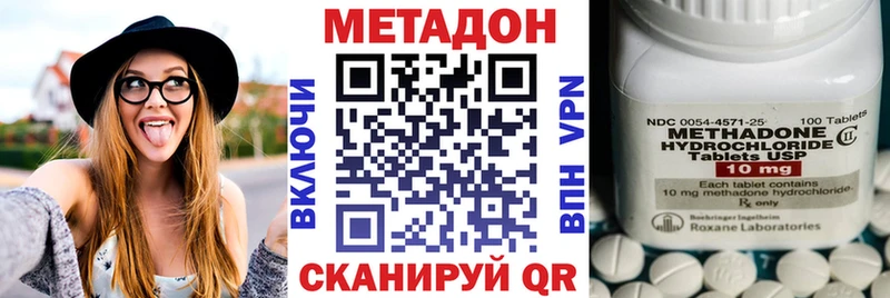 дарнет шоп  МЕГА вход  Метадон methadone  Юрюзань 