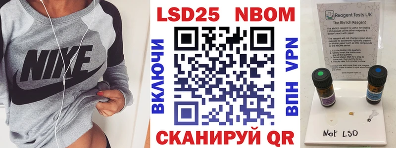 Марки N-bome 1,5мг Юрюзань