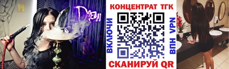 Дистиллят ТГК вейп с тгк  Юрюзань 
